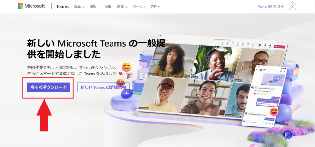 タイ語レッスン。Teams名確認方法