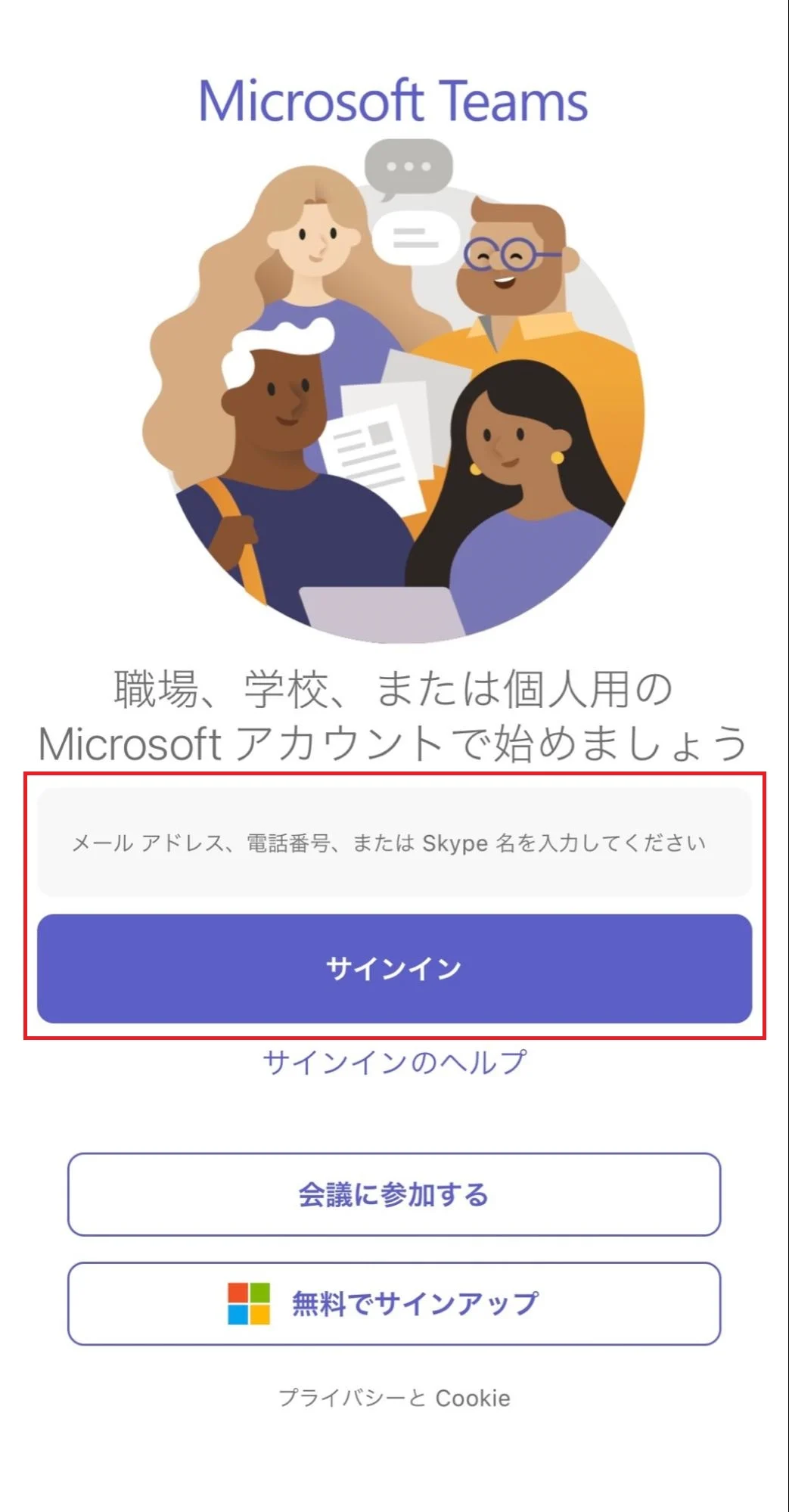 タイ語オンライン Skype名確認