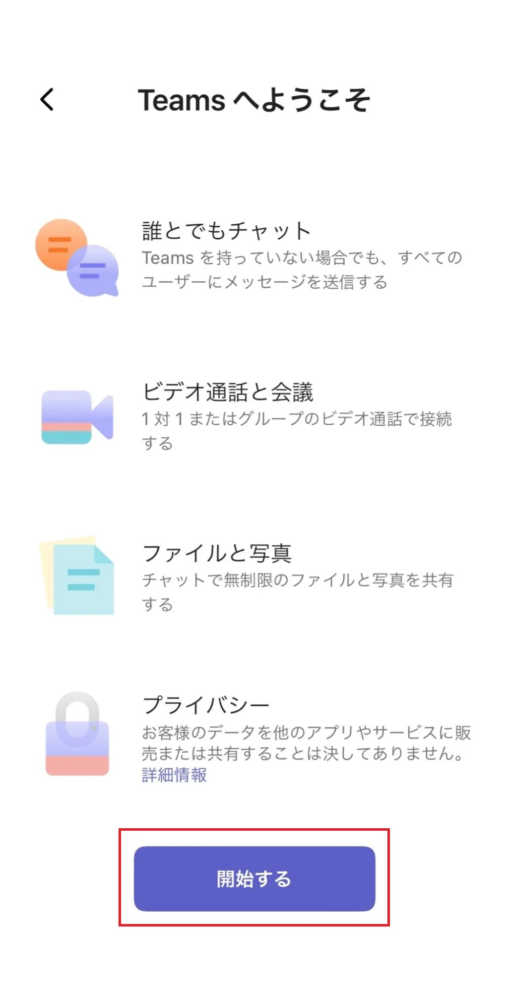 タイ語オンライン Skype名確認