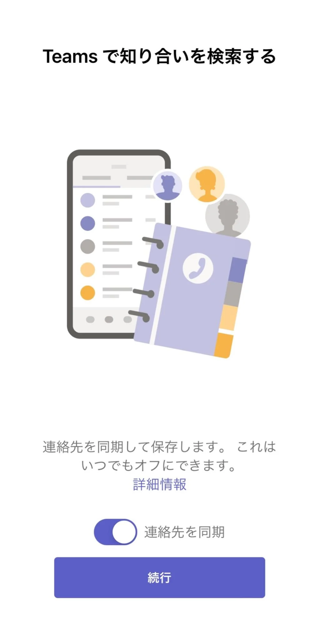 タイ語オンライン Skype名確認