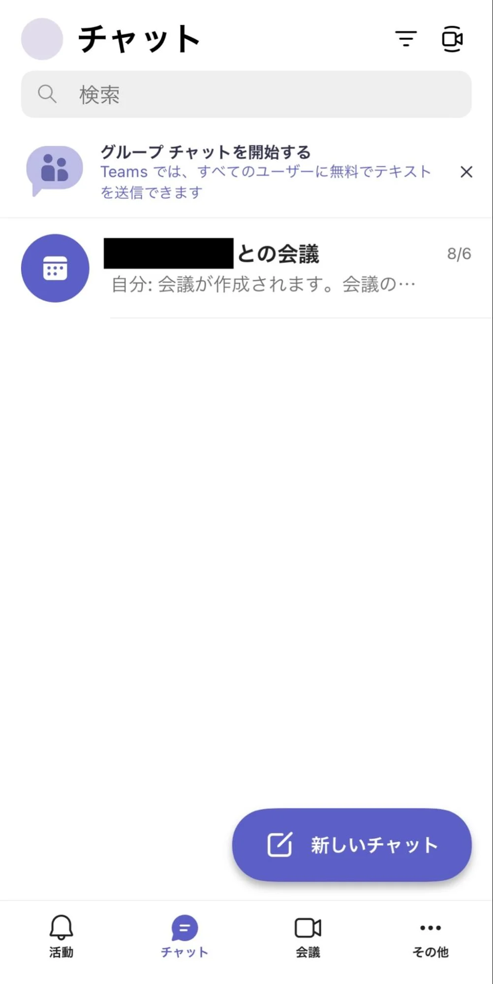 タイ語オンライン Skype名確認